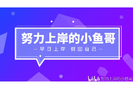 儋州为什么选择专业追讨公司来处理您的债务纠纷？